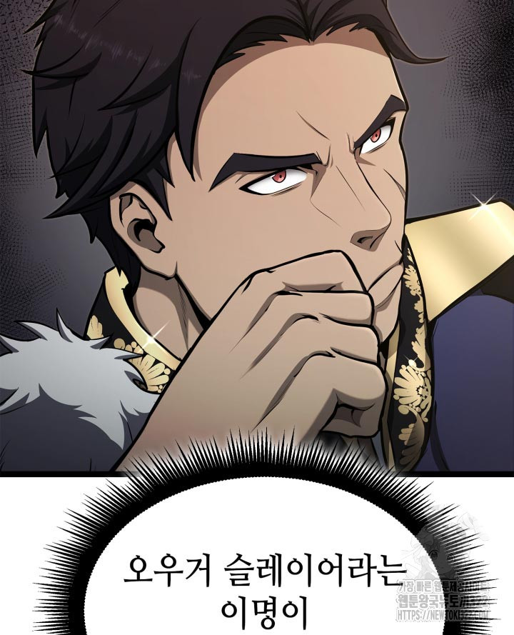 권투사 칼리 47화 47