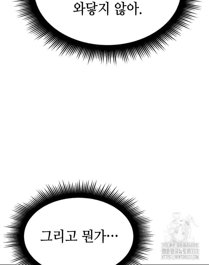 권투사 칼리 47화 48