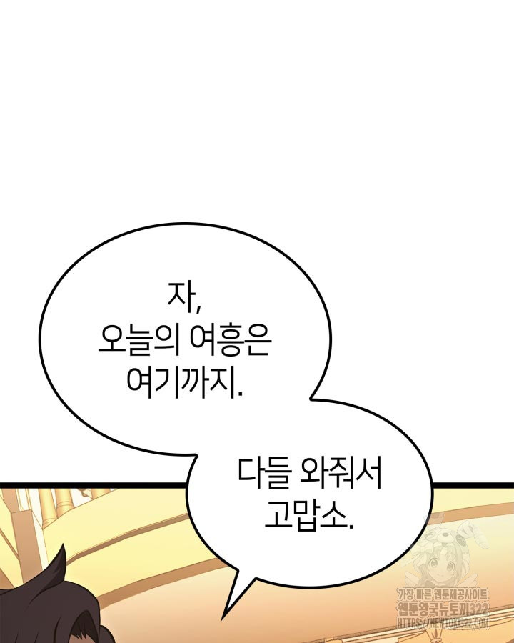 권투사 칼리 47화 52
