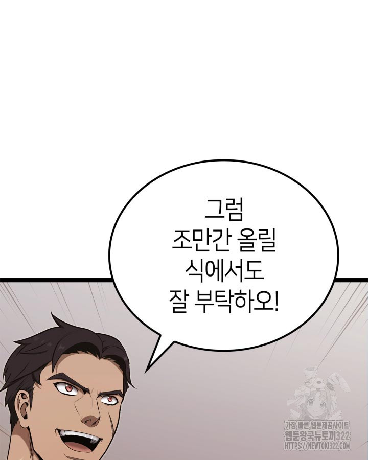 권투사 칼리 47화 54