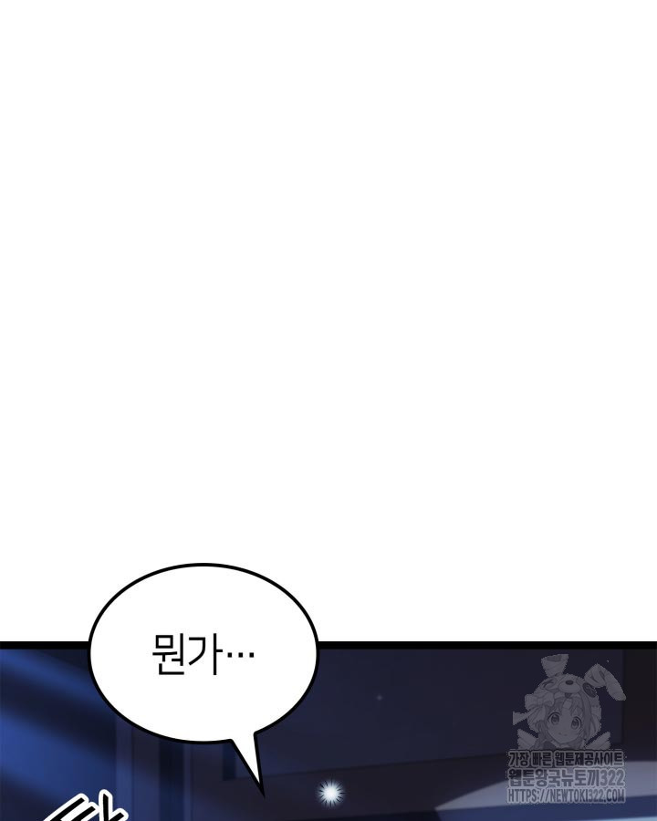 권투사 칼리 47화 61