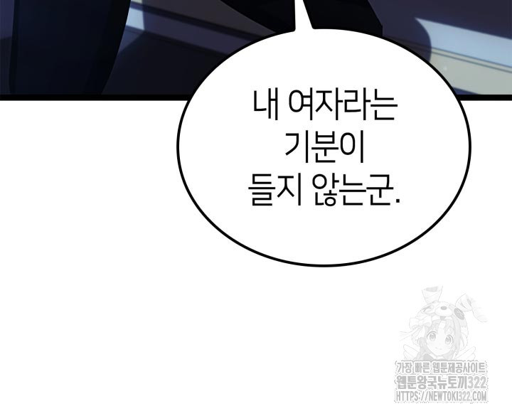 권투사 칼리 47화 63