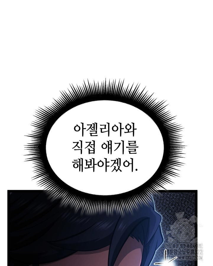 권투사 칼리 47화 64