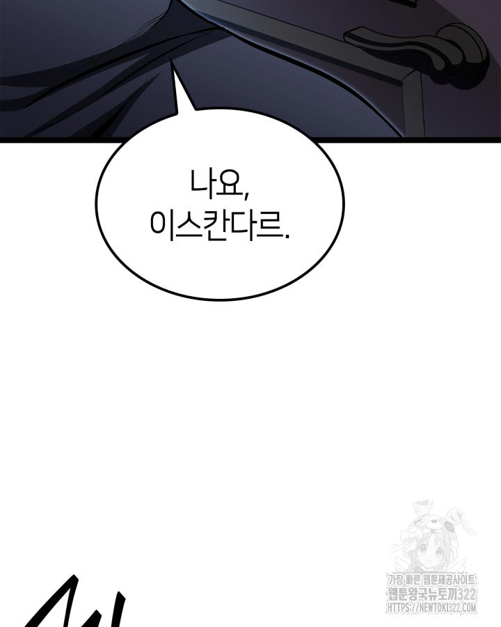 권투사 칼리 47화 68
