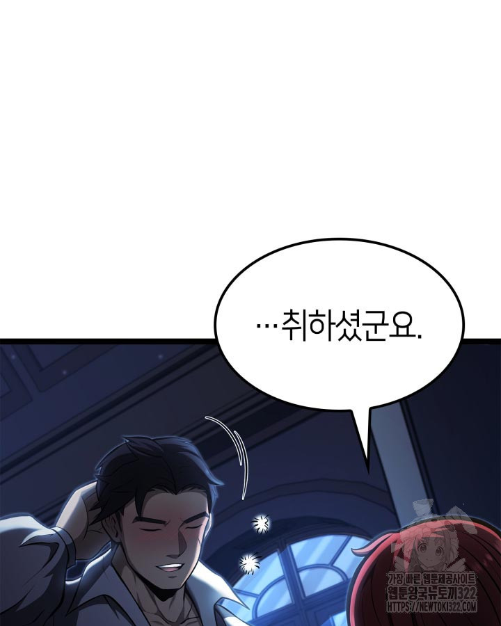 권투사 칼리 47화 71