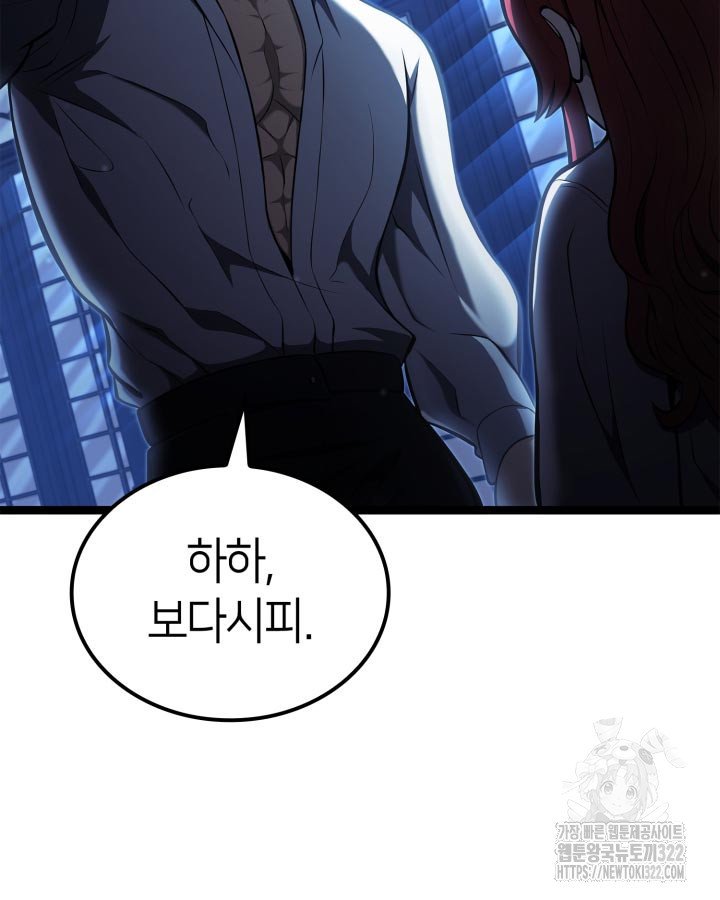 권투사 칼리 47화 72