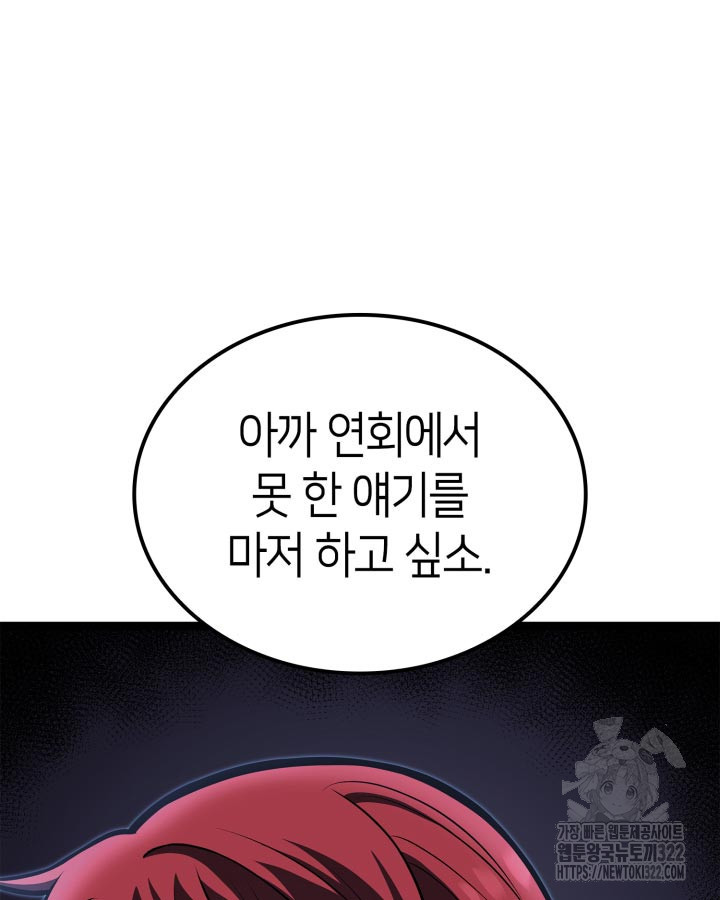 권투사 칼리 47화 73