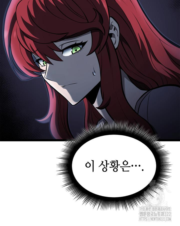 권투사 칼리 47화 74