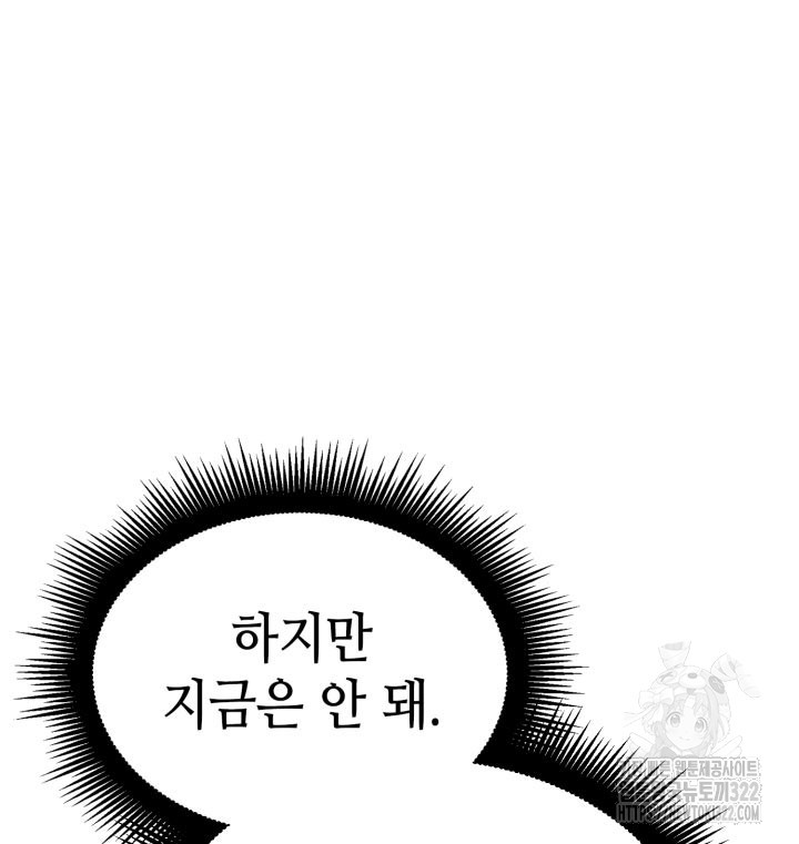 권투사 칼리 47화 75