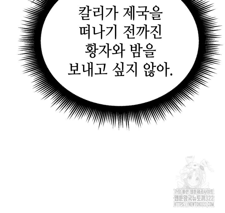 권투사 칼리 47화 76
