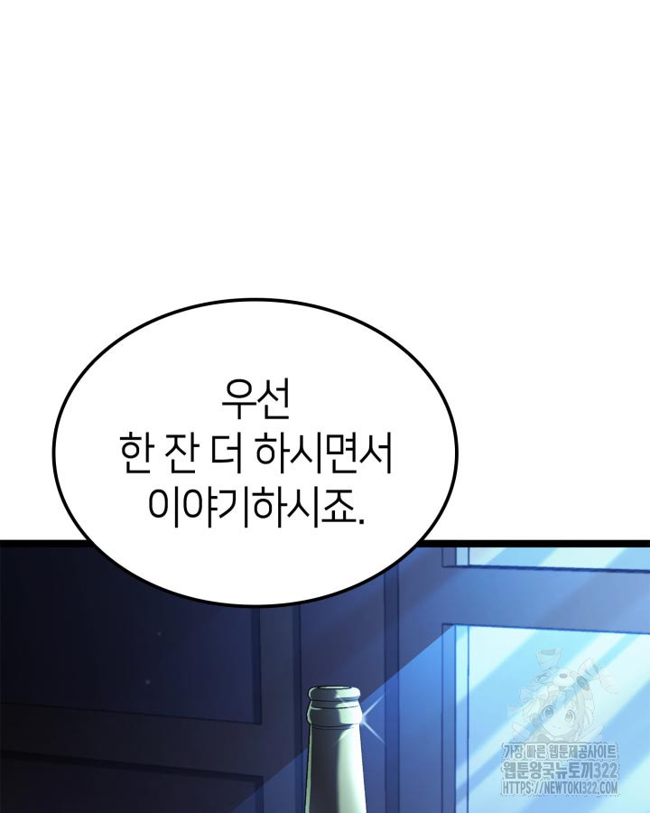 권투사 칼리 47화 77