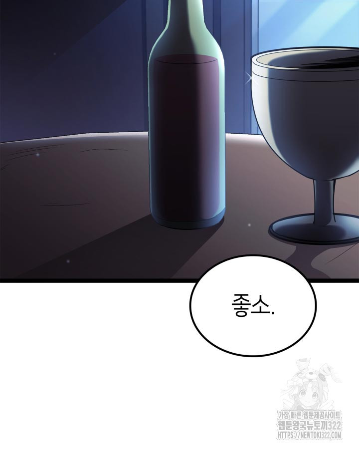 권투사 칼리 47화 78