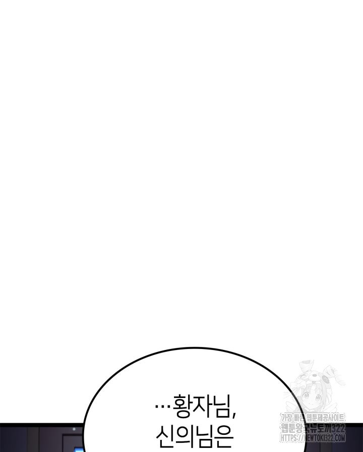 권투사 칼리 47화 79