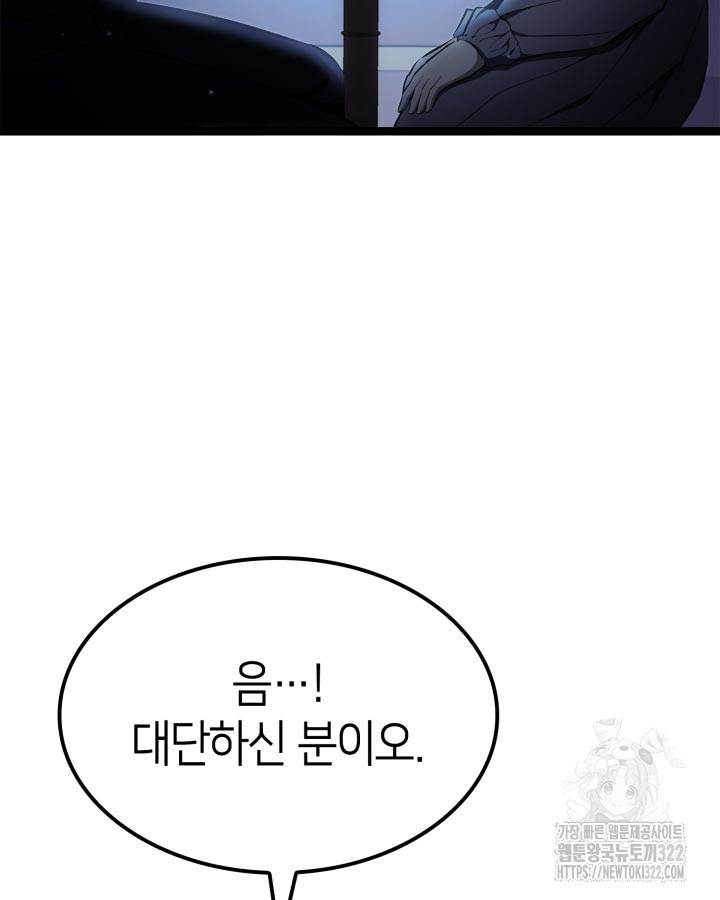 권투사 칼리 47화 81
