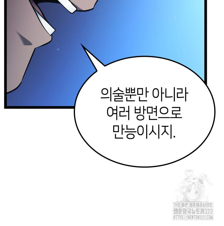권투사 칼리 47화 83