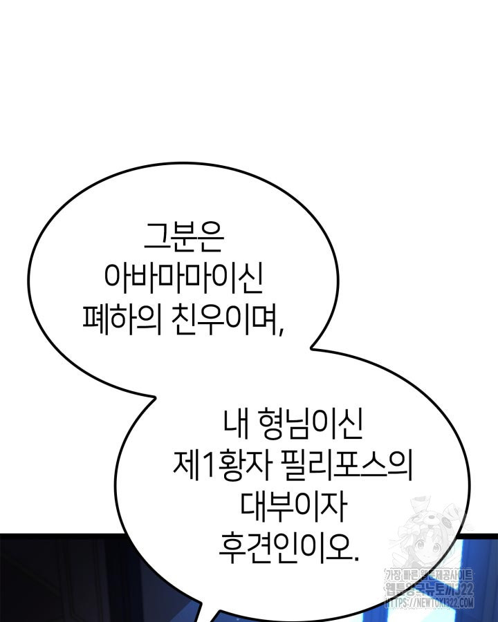 권투사 칼리 47화 84