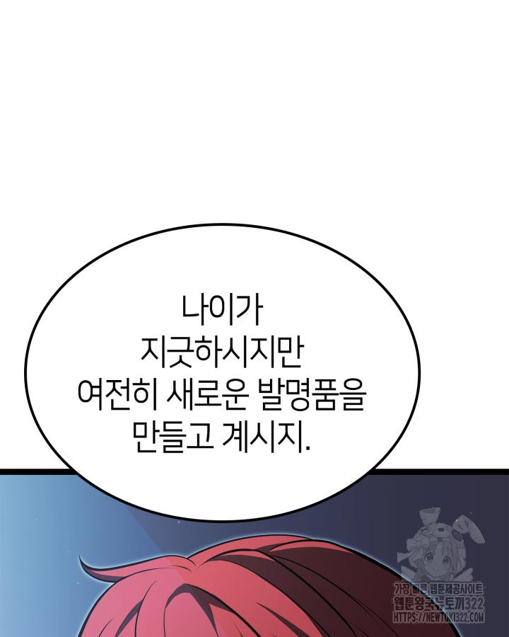 권투사 칼리 47화 86