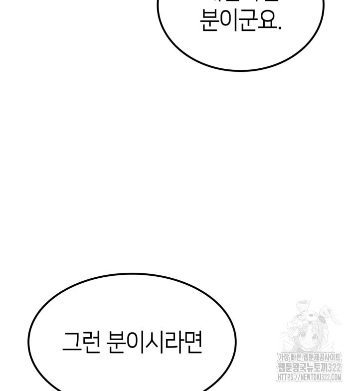 권투사 칼리 47화 88