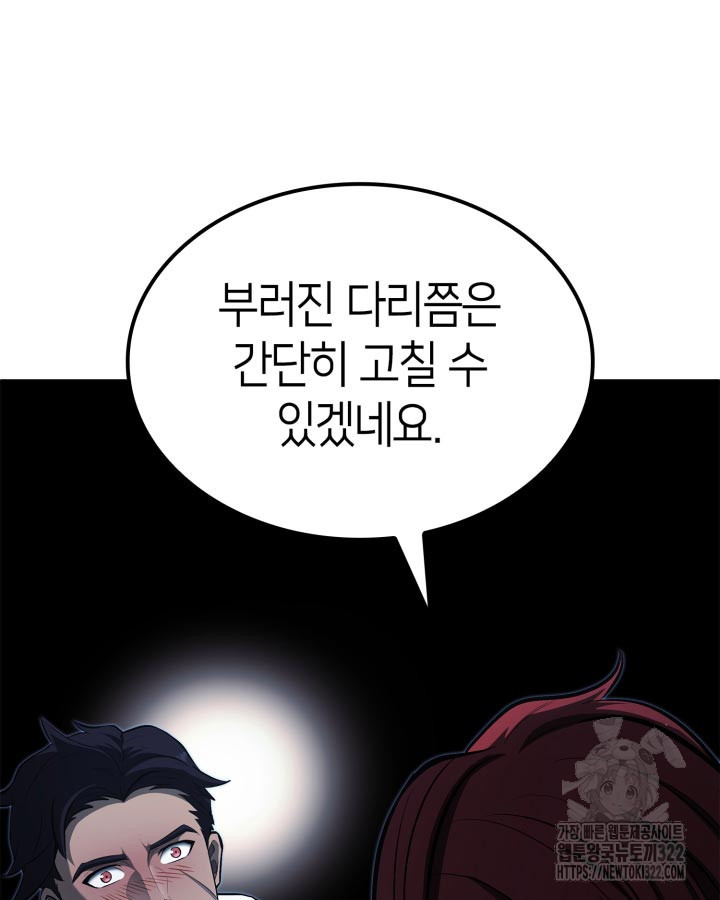 권투사 칼리 47화 90