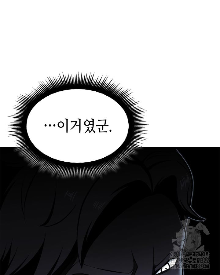 권투사 칼리 47화 92