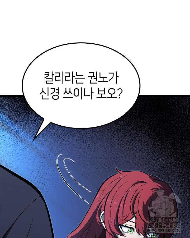 권투사 칼리 47화 94