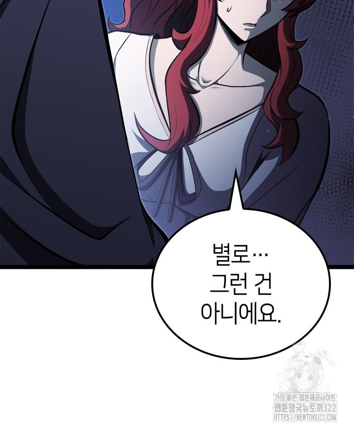 권투사 칼리 47화 95
