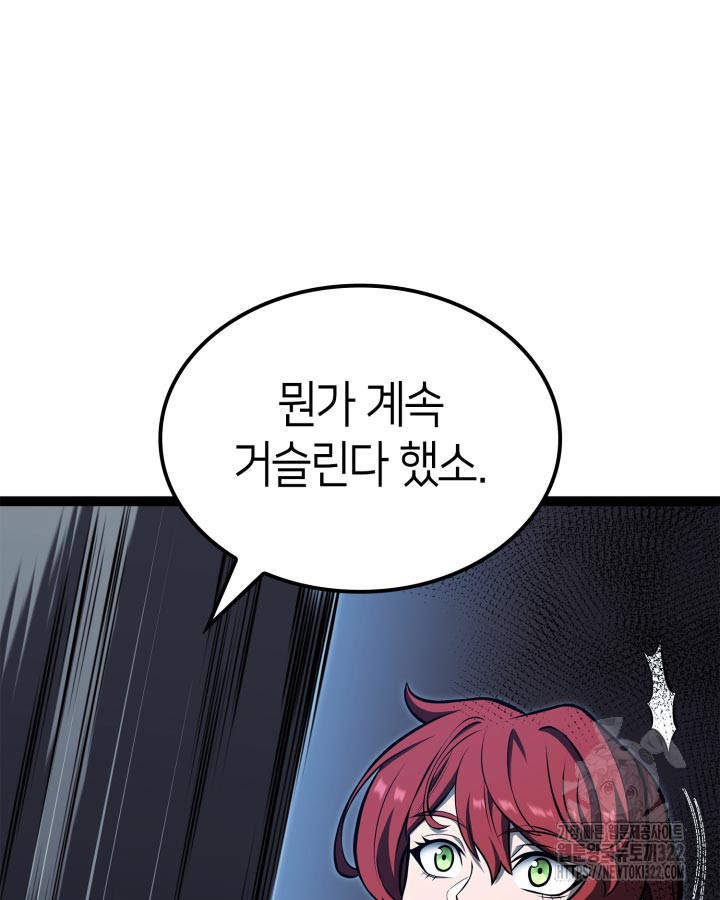 권투사 칼리 47화 96