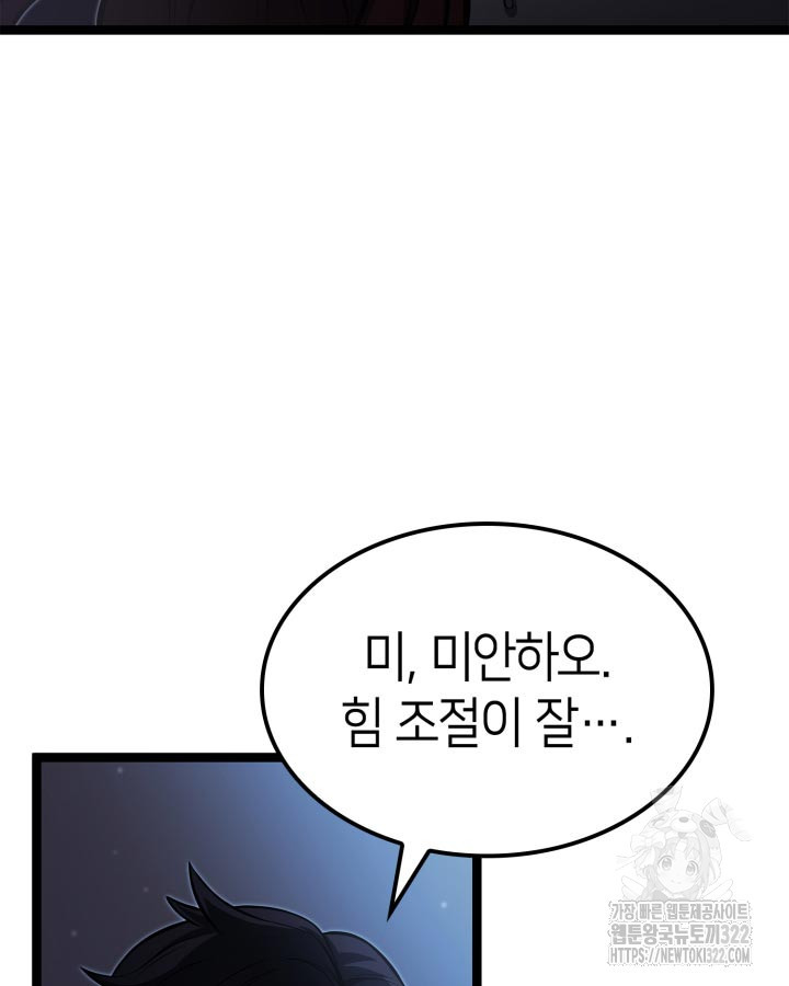 권투사 칼리 47화 104