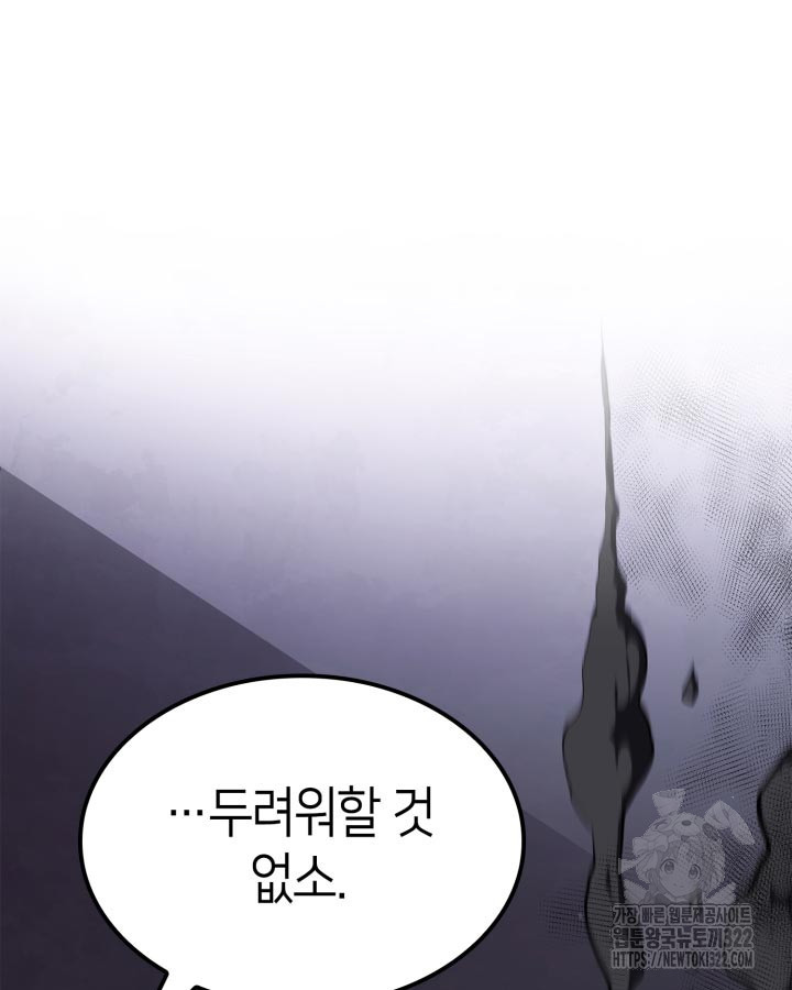 권투사 칼리 47화 107