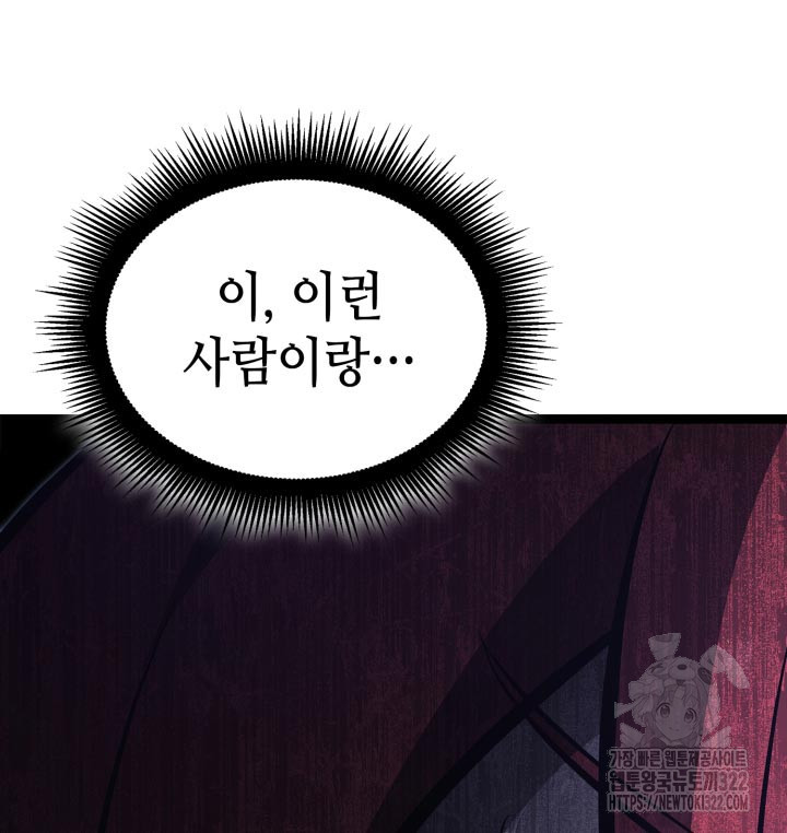 권투사 칼리 47화 113