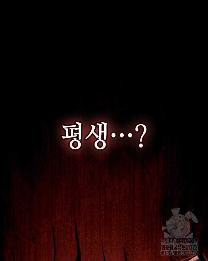 권투사 칼리 47화 115