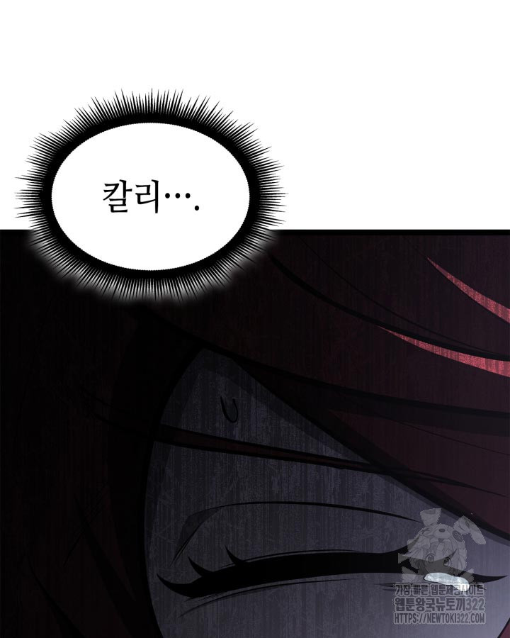 권투사 칼리 47화 118