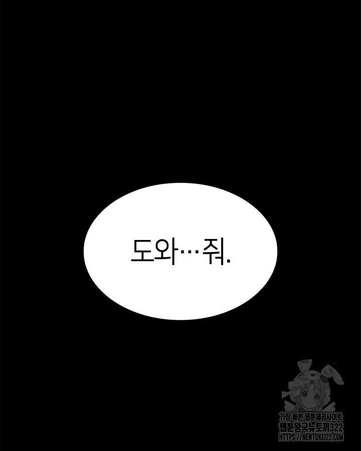 권투사 칼리 47화 120