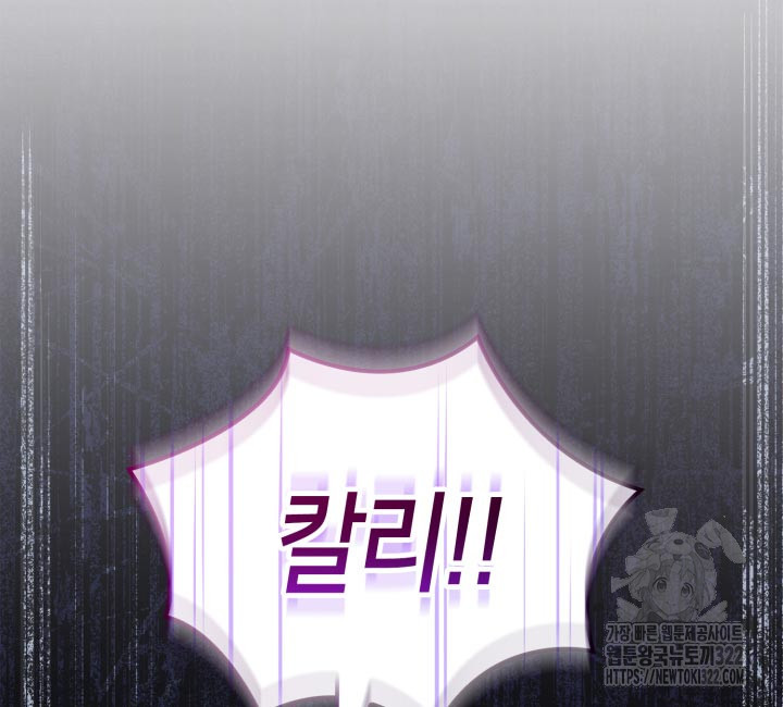 권투사 칼리 47화 122