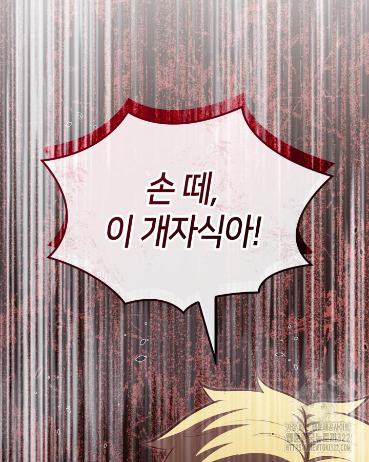 권투사 칼리 47화 132