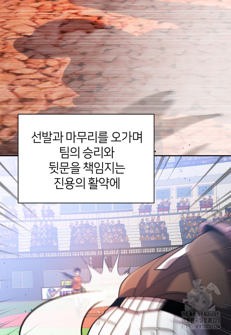 마운드 위의 절대자 69화 6