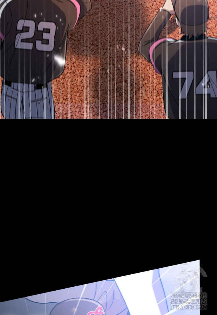 마운드 위의 절대자 69화 9