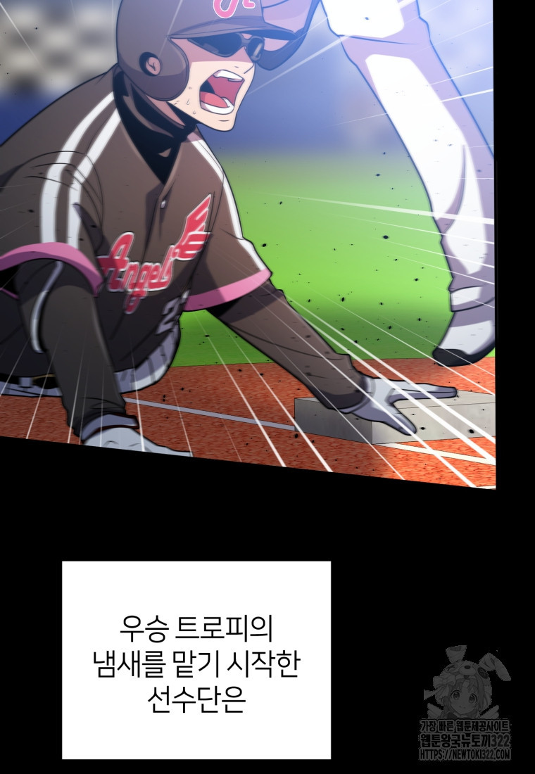 마운드 위의 절대자 69화 10