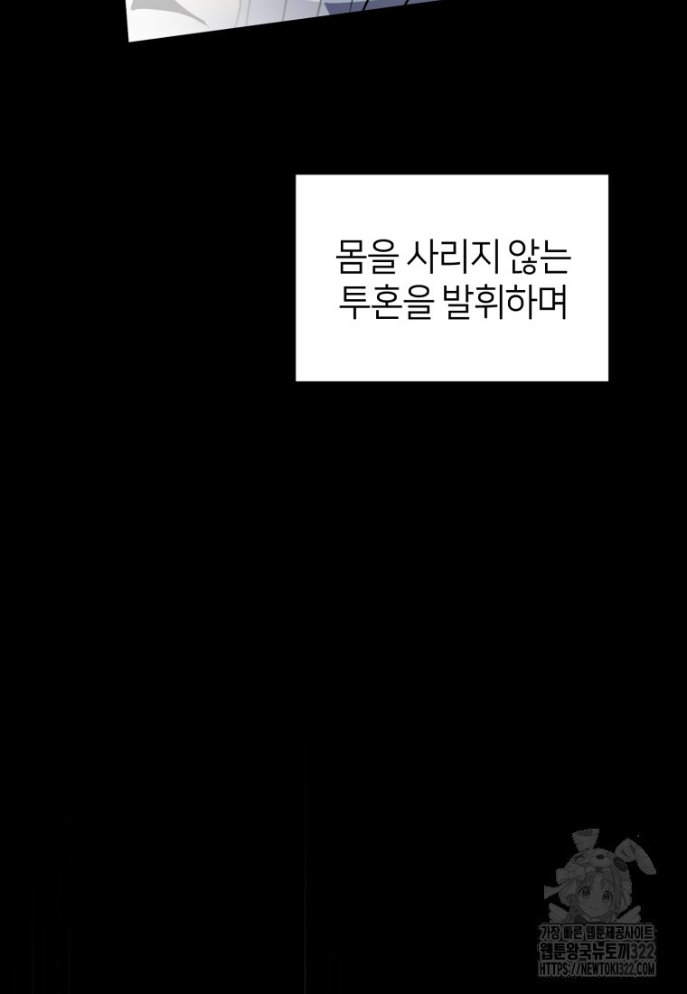 마운드 위의 절대자 69화 12