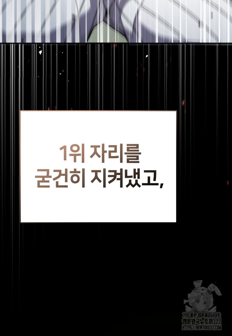 마운드 위의 절대자 69화 15