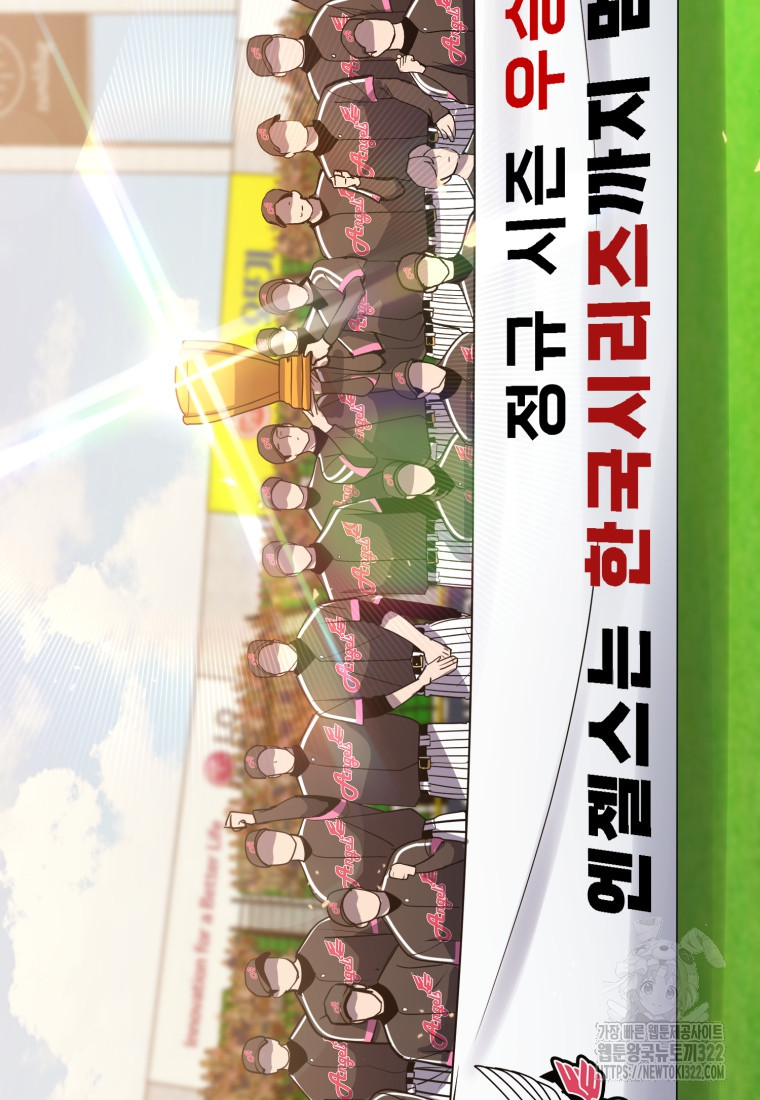 마운드 위의 절대자 69화 20