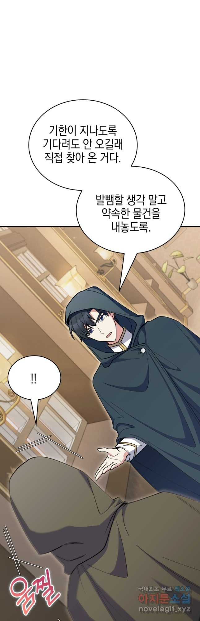 회귀했더니 가문이 망했다 75화 4