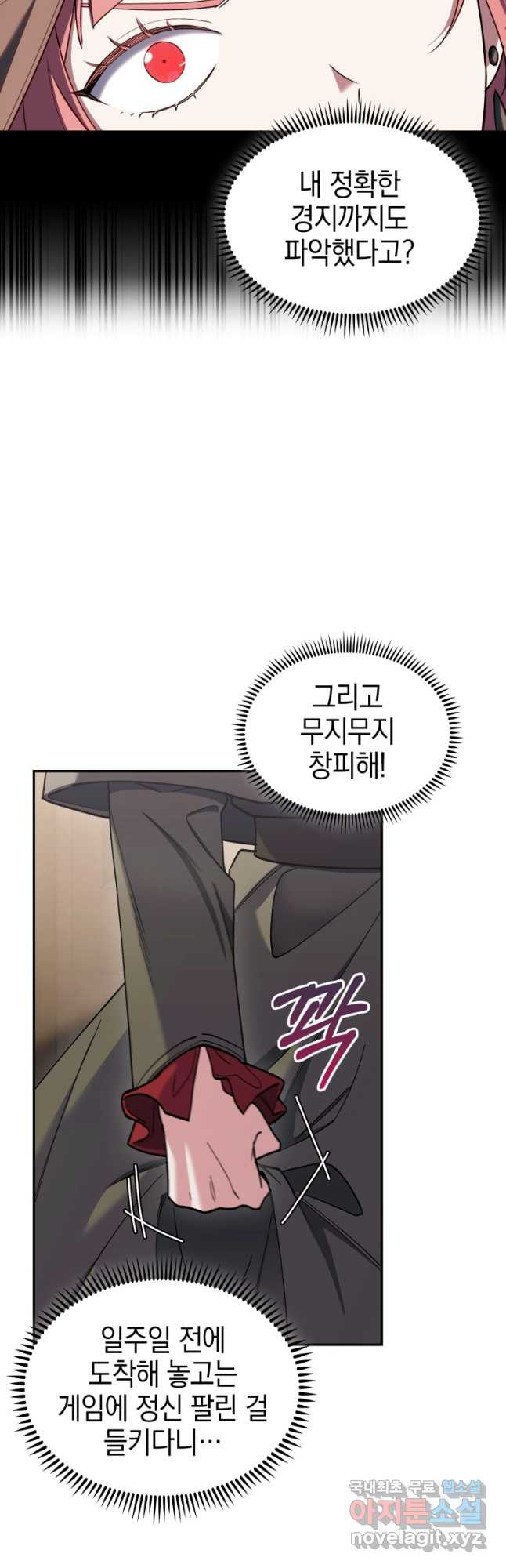 회귀했더니 가문이 망했다 75화 7