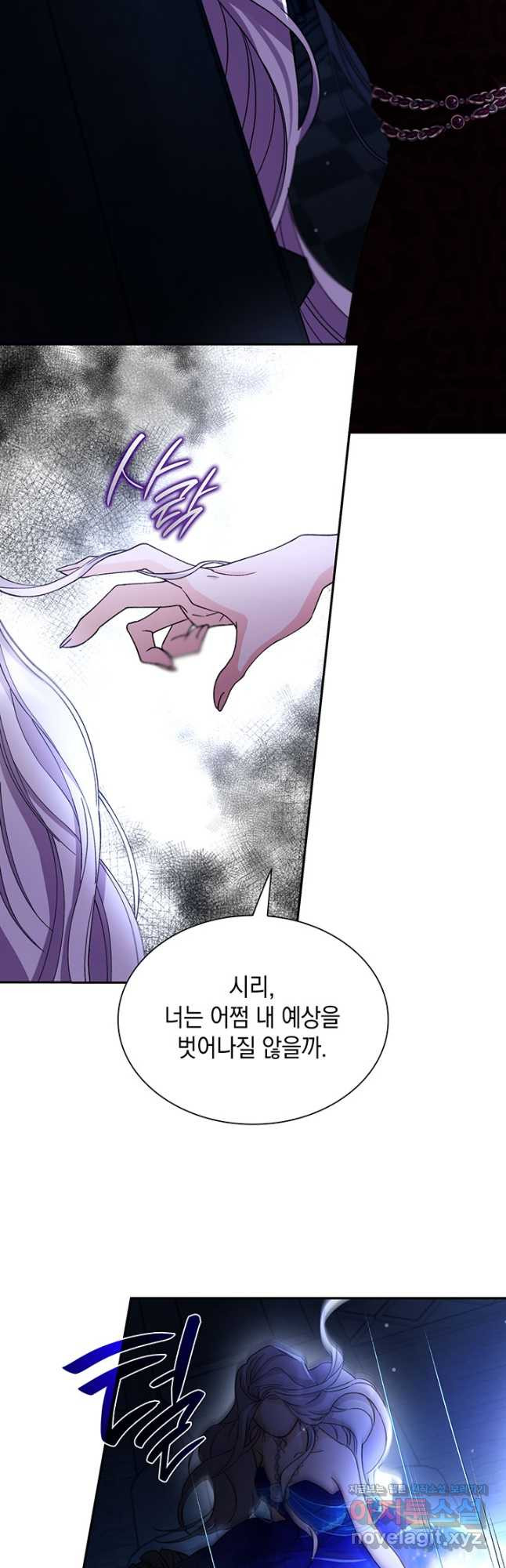 흑막의 목줄을 놓쳐버렸다 62화 12
