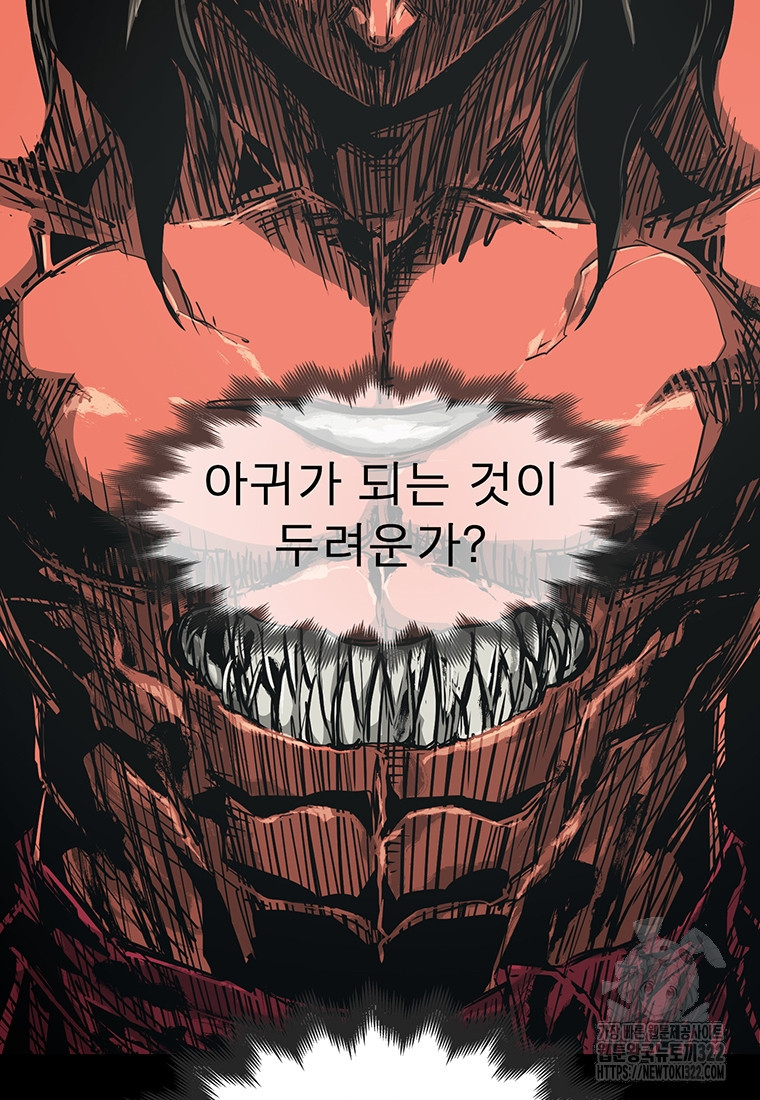 불멸의 투귀 93화 5