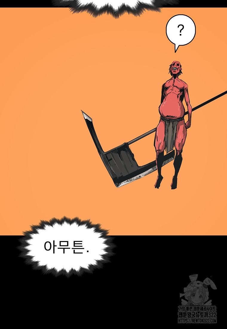 불멸의 투귀 93화 10