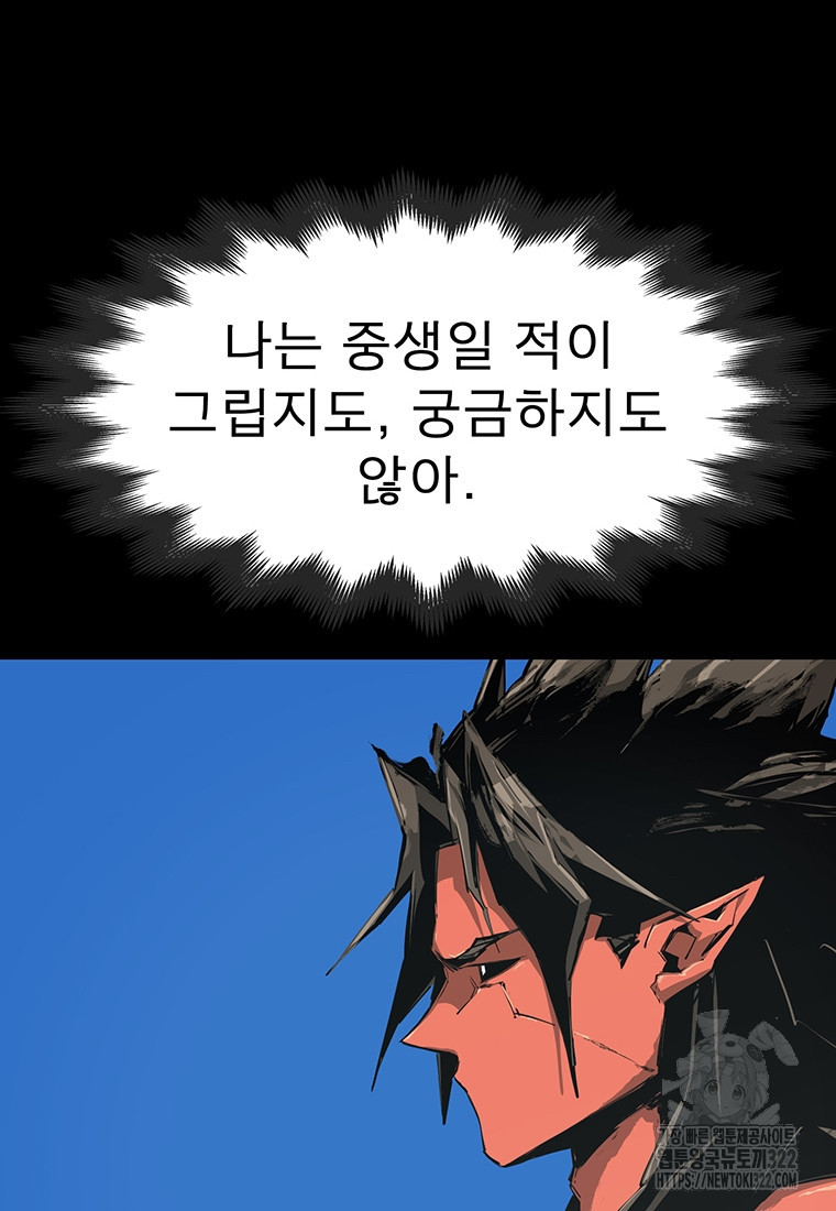 불멸의 투귀 93화 11