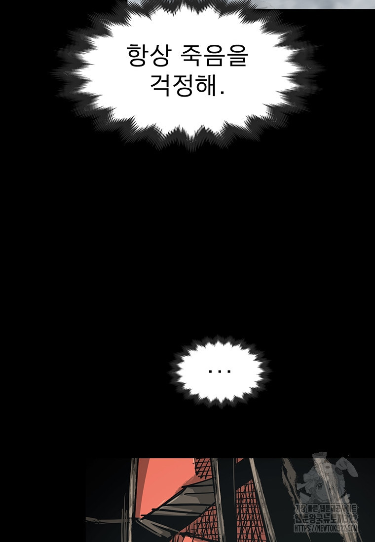불멸의 투귀 93화 15