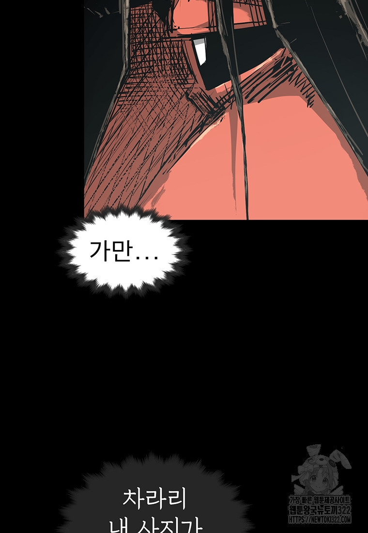 불멸의 투귀 93화 16