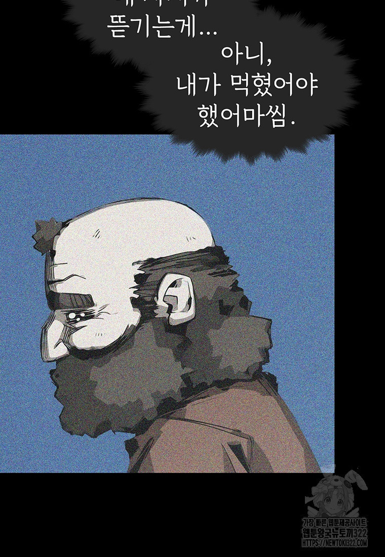 불멸의 투귀 93화 17